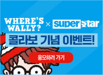 리듬게임 슈퍼스타 시리즈, 월리를 찾아라 컬래버 MD 출시