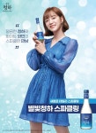 김세정 별빛 청하, 출시 50일만 150만병 판매 기염