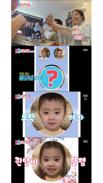 이규혁손담비, 가상의 2세는 어떤 모습일까