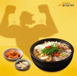 bhc 큰맘할매순대국, 요기요 전메뉴 2천원 할인