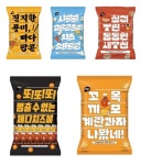 이마트24, 타이포그래픽 아임e 스낵으로 눈맛+입맛 다 잡는다