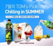 탐앤탐스몰, 다채로운 혜택 7월 TOMs Pick 공개