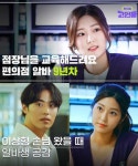 CU, 드라마 편의점 고인물 조회수 1600만 대박