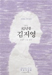 연극 82년생 김지영, 9월 개막 확정...메인 포스터 공개