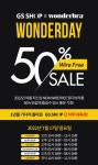GS샵, 17일 원더데이 특집...원더브라 반값 판매