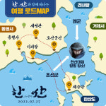 한산: 용의 출현 통영 이순신학교 이색 프로모션