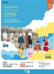세종문화회관, 8월 천원의 행복...K-클래식부터 모던국악