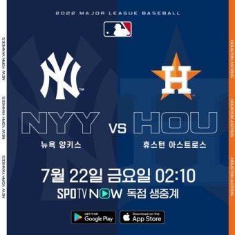 뉴욕 양키스→LA 다저스...내일(22일)부터 MLB 정규시즌 일정 돌입