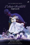 성남아트센터, 3대 오페라 사랑의 묘약 공연...8월 5일-6일