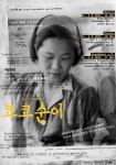 일본군 성노예제 다룬 코코순이...독일 베를린-카셀-프랑크푸르트 상영회