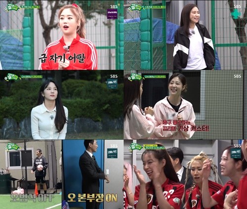 김가영, SBS 골때녀에서 자진 하차 결정 피해 줄 수 없다