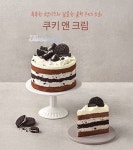 투썸플레이스, 고소한 우리 미(米) 무스 케이크 출시