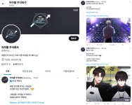데못죽 강력한 팬덤 화력...웹툰 예고 영상에 열기