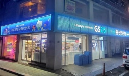 GS리테일X신한은행, 혁신점포 3호점 오픈...융합금융 박차