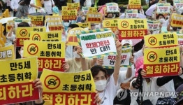 만5세 입학, 학생·학부모·교사 98%가 반대