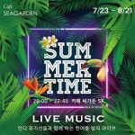 라마다, 여름 속초 페스티벌 개최...오감만족 여행