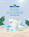 리더스클리니에아쿠아링거선블럭