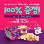 손흥민 경기, 과자를 구매하면 무료?...스포티비X세븐일레븐 프리미엄 이용권 증정