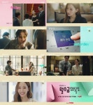 월수금화목토 김재영, 5년차 계약부부 박민영·고경표 흔든 변수?