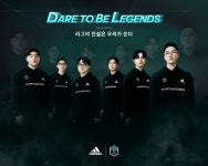 아디다스X담원기아, E스포츠웨어 담원 기아 레전드 팩 출시