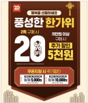 ABC마트, 풍성한 한가위 행사...각종 할인혜택