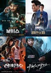 [2022 추석 특선 영화 ①] 9~10일, 보이스→장르만 로맨스로 연휴 시작