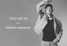 유아인, 무신사 스탠다드 콜라보 컬렉션 공개...니트부터 코트