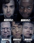 플레이어스 정영빈→애로우, 팀 퓨지티브 스틸 공개