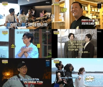 '놀뭐' 유재석, 14년전 마라도 짜장면집 재방문 '감격+뭉클'