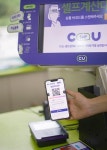 CU, 외국인 관광객에 서울관광재단 투어패스 판매