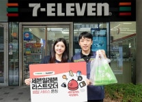세븐일레븐, 라스트오더 배달서비스 론칭
