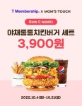 맘스터치, MZ고객 대상 야채통통치킨버거세트 반값할인