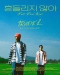고등래퍼4 우승 TRADE L(트레이드 엘), 9개월 만에 컴백…폴킴 지원사격