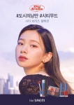 더샘, 가을 로맨틱 메이크업 시티 브리즈 출시