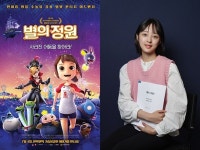 김보라, 별의 정원 배리어프리버전 참여 모두가 즐길 수 있는 영화
