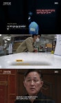 '그알' 통영 부녀자 살인사건, 미제사건 인정 안 돼...용의자 DNA도 '폐기'