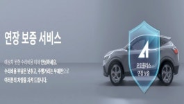 오토플러스, 연장 보증 서비스 개편…혜택 확대