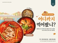 든든한 국밥→씨푸드...가을단풍 닮은 레드푸드 마케팅 열풍