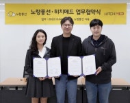 진료 때도 OK! 노랑풍선, 히치메드와 MOU…다국어 문진 번역 제공