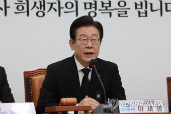 이재명 