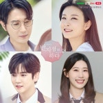 번지점프를 하다, 네이버TV 후원라이브로 돌아온다...28일 관람
