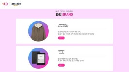 11번가, 아마존 글로벌 스토어 상품 최대 45% 할인