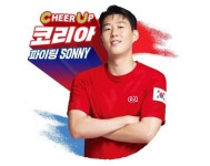 손흥민, CU 모델 발탁...대한민국 CHEER UP 캠페인