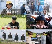 이솔로몬, 집단가출 게스트 출격...허영만X신현준X류시원과 호흡