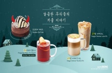 카페베네, 국내산 제철 원재료 담은 겨울한정 신메뉴 출시