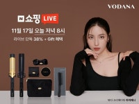 보다나, 최대 38% 할인 네이버쇼핑 라방...기프트 증정