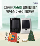 위닉스, 올바른 가습기 7.5L 1+1 공식몰 할인전