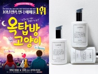 루시스, 연극 옥탑방 고양이와 특별 프로모션