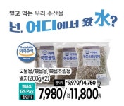GS더프레시, 수산물이력제 홍보→넌, 어디에서 왔水 할인행사