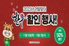 한우자조금, 연말 한우 할인판매 행사...최대 50%